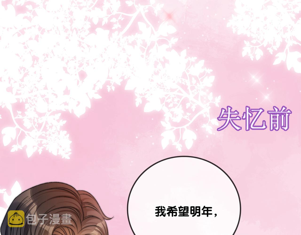 第58话破除舆论27