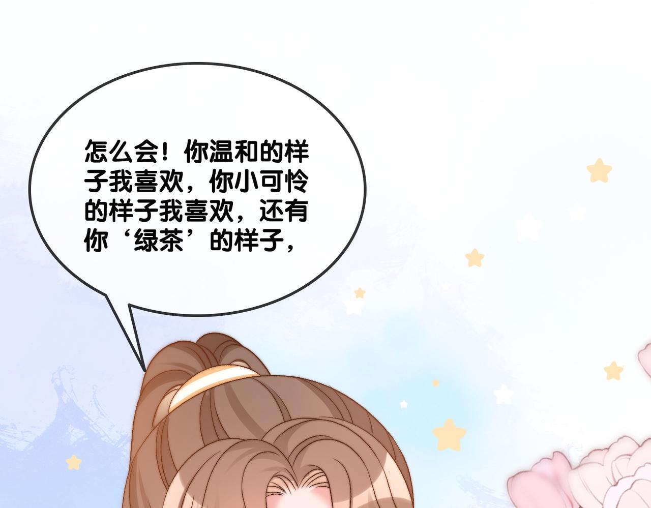 第92话 你好，男朋友31