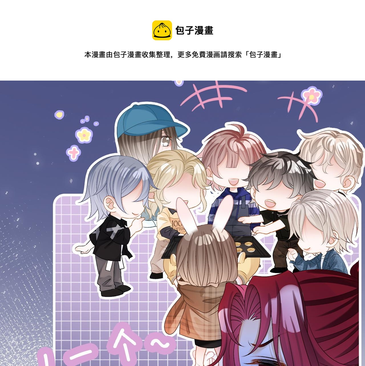 第16话 大佬气场哪有妹妹重要64