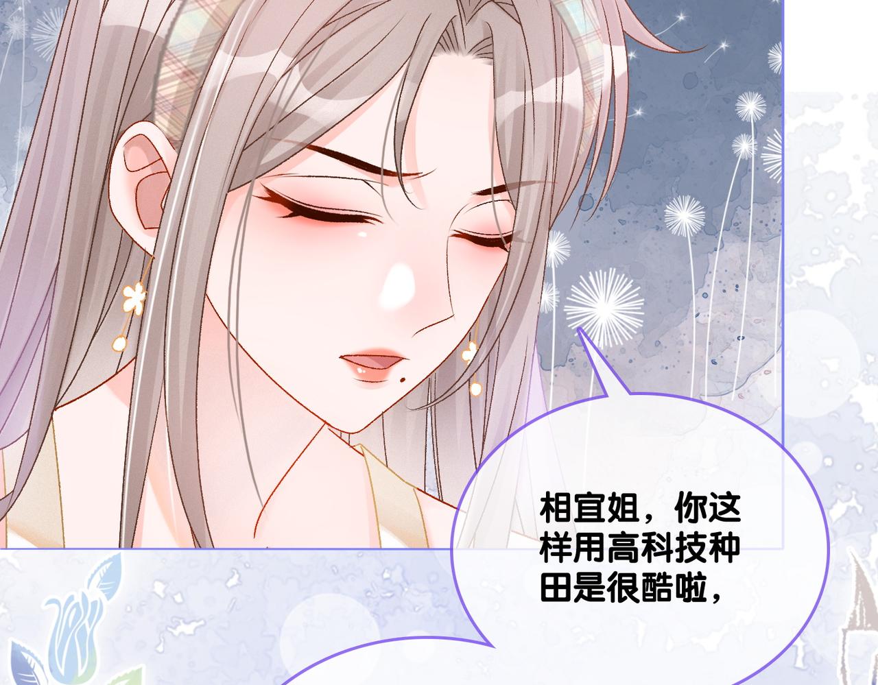 第30话 再次打脸！88