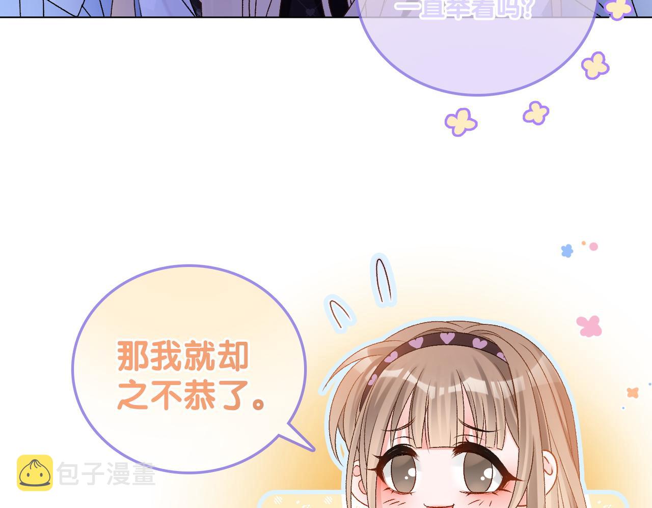 第38话 师父也争宠？17