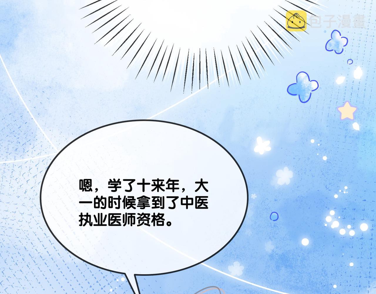 第14话 护兔狂魔46