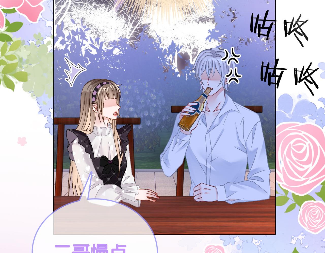 第39话 兔入“狼窝”？44