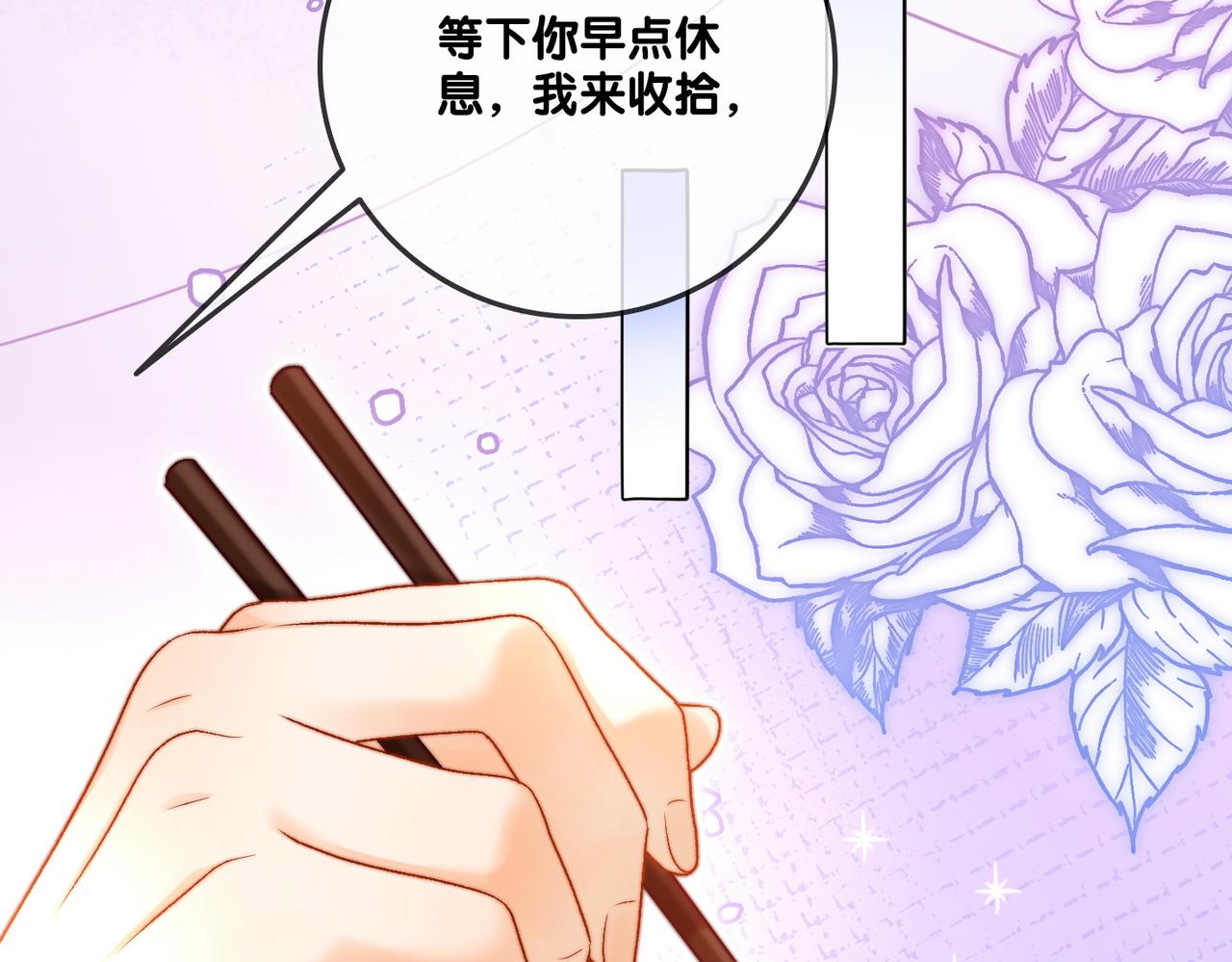 第45话 粉红色兔兔号71