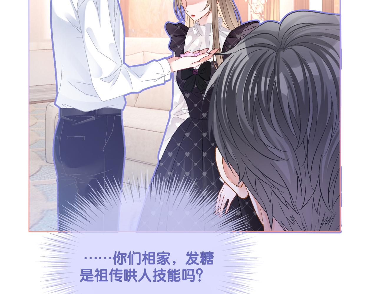 第37话 世界上最好的妹妹81
