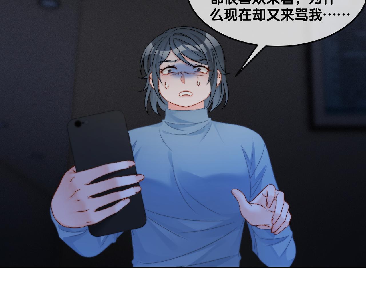 第81话 老婆粉考虑一下55