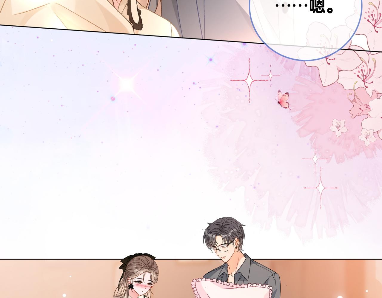 第71话 醉酒兔兔梦游之旅92