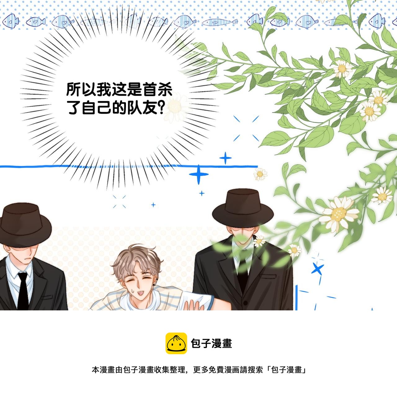 第79话 宜妹带飞全队~49