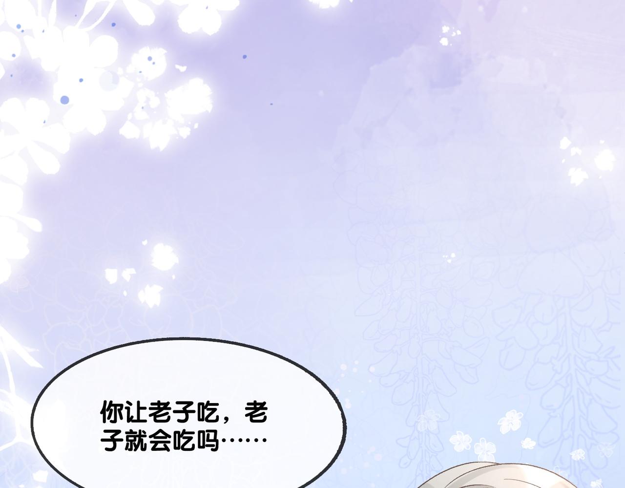 第31话 情敌又叒叕增加了97