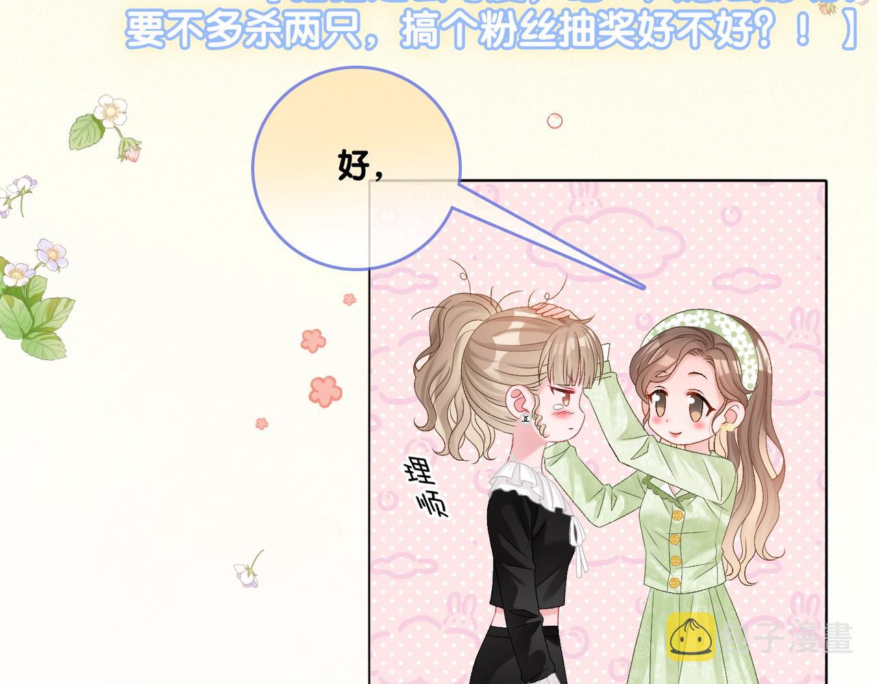 第73话 兔兔的理想型65