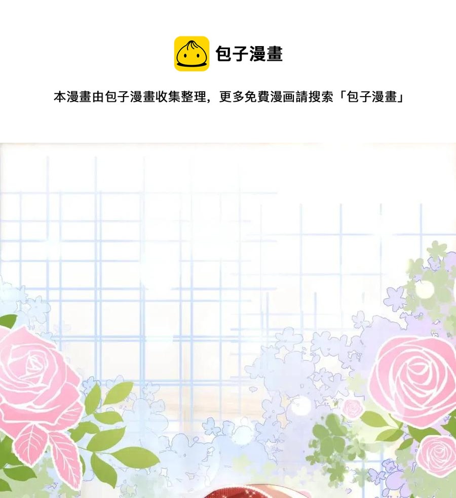 第3话 收获迷弟24