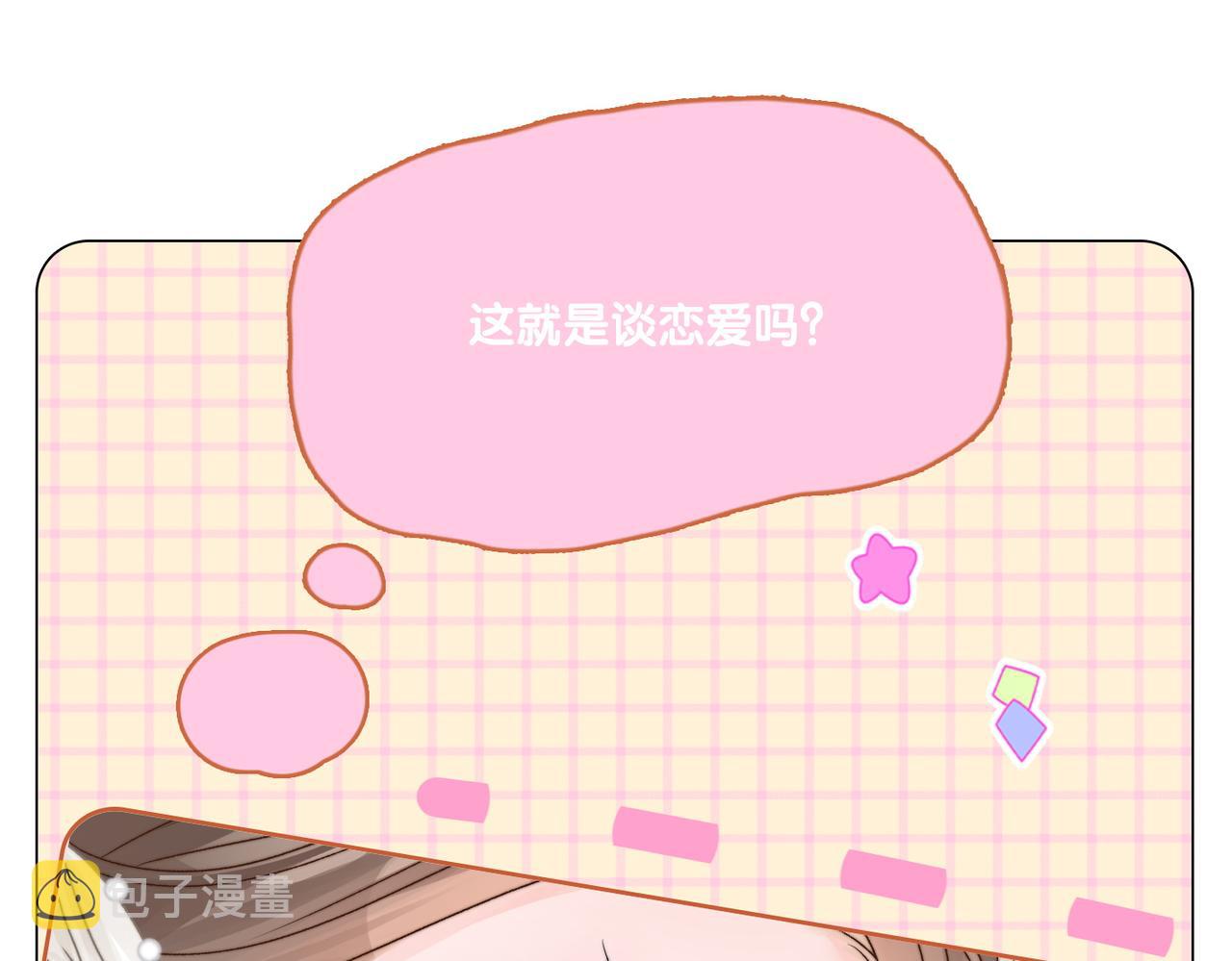 第84话 男朋友65