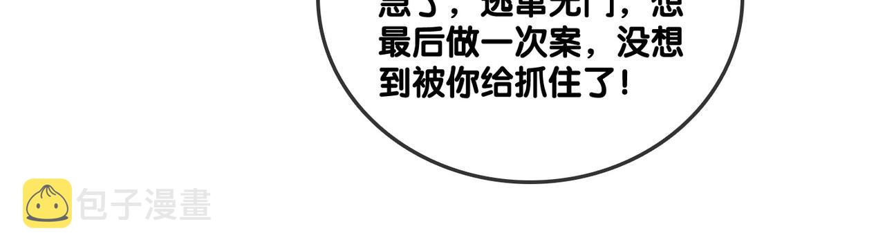 第82话 影帝求名分~29