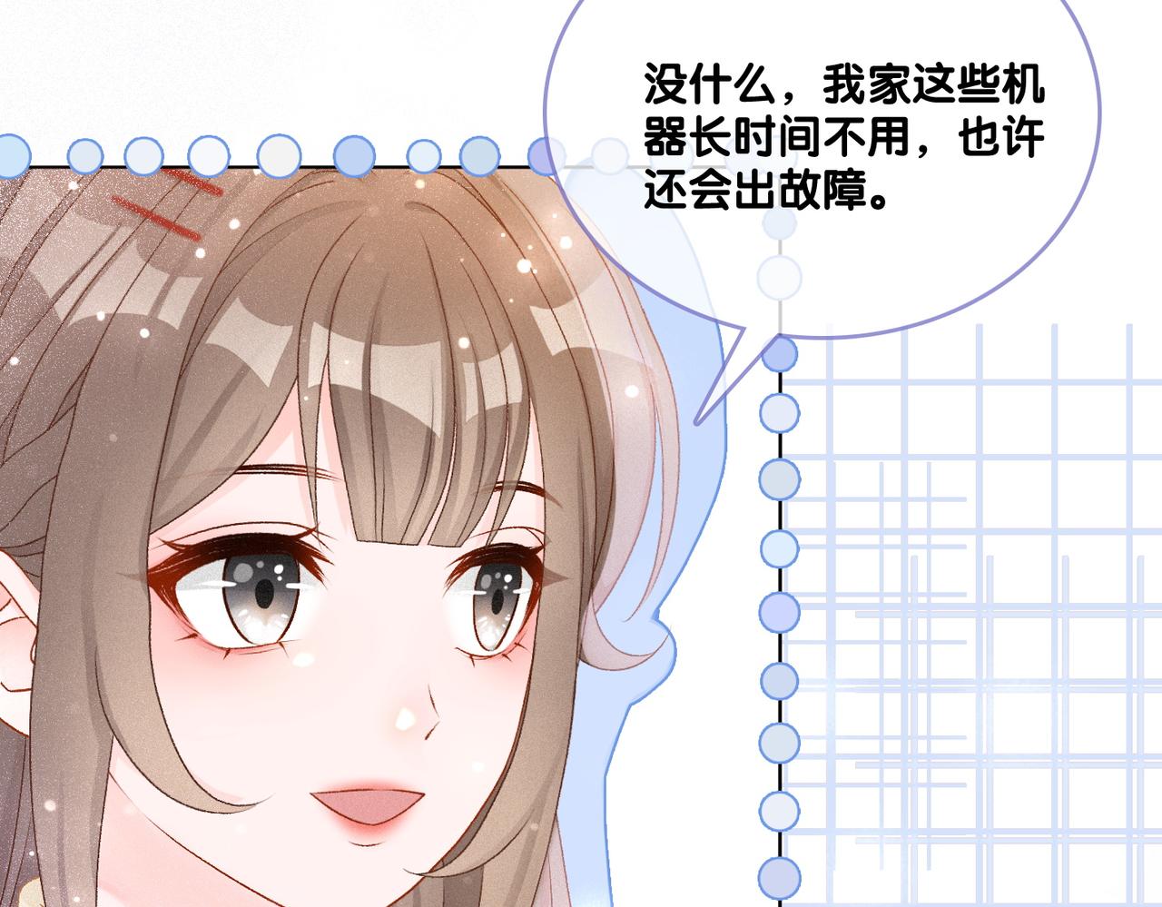 第17话 再秀新技能~82