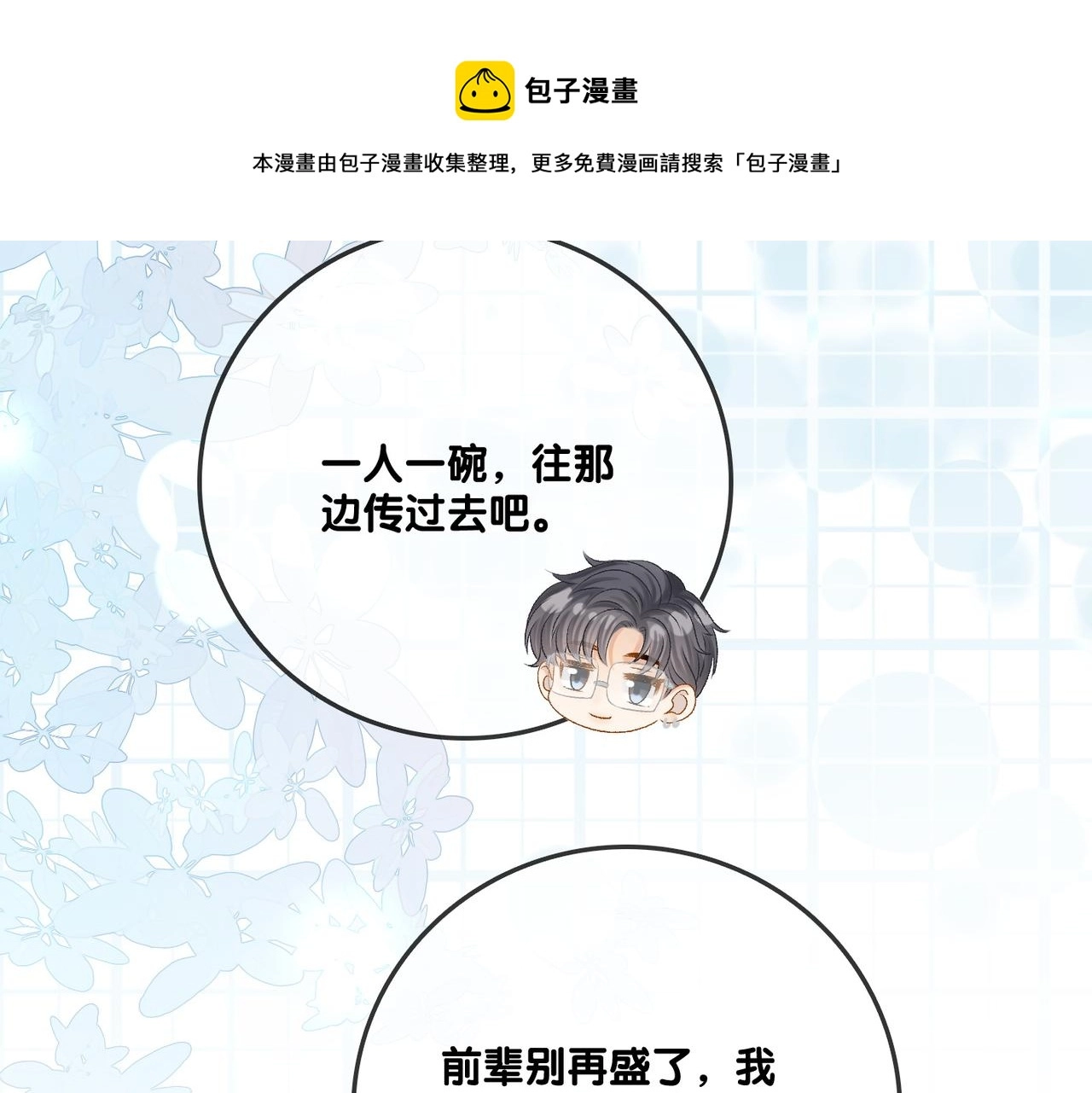 第12话 针灸36