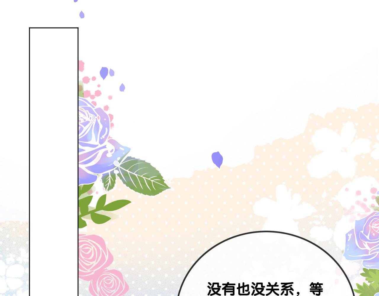 第35话 更难拿下的是哥哥66