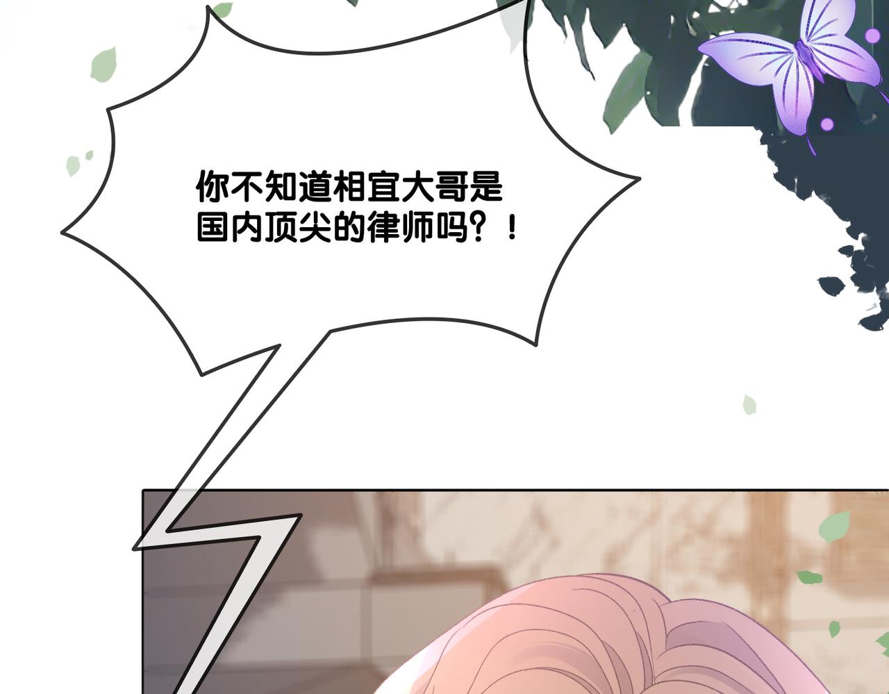 第58话破除舆论6