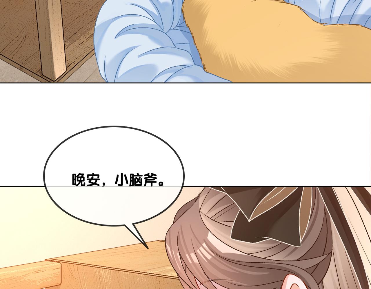 第70话 全是套路7
