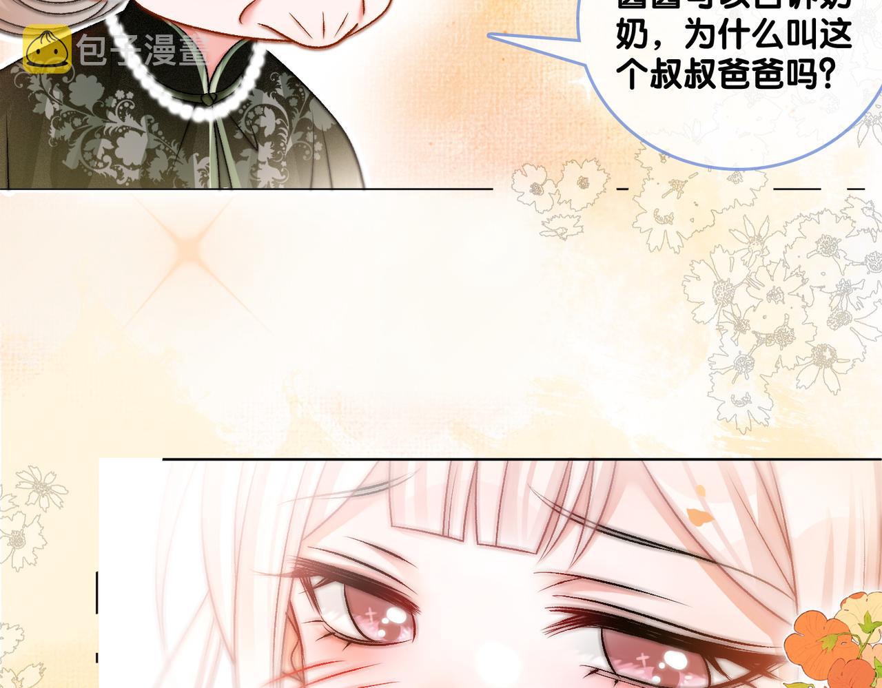 第66话 真相74