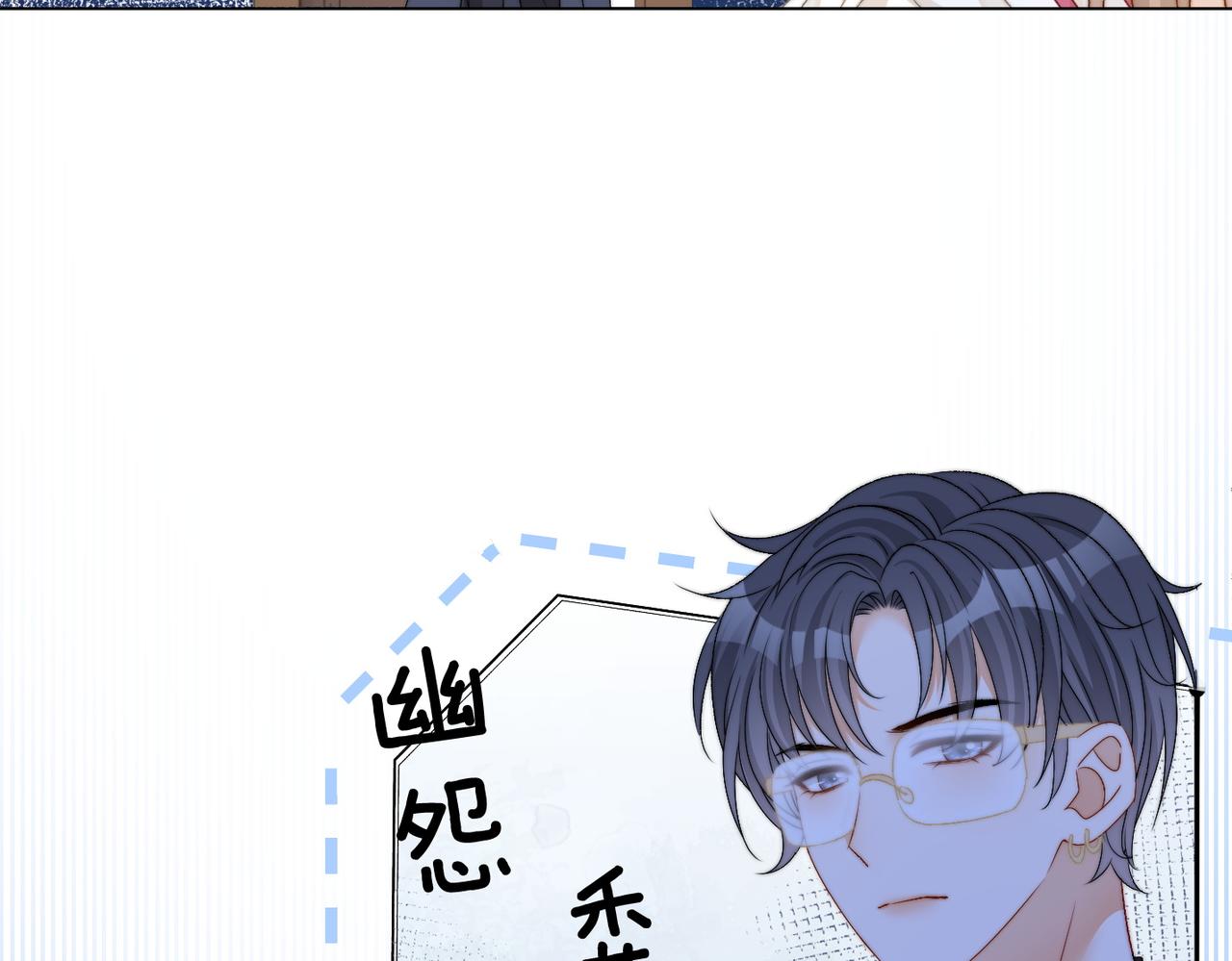 第82话 影帝求名分~65