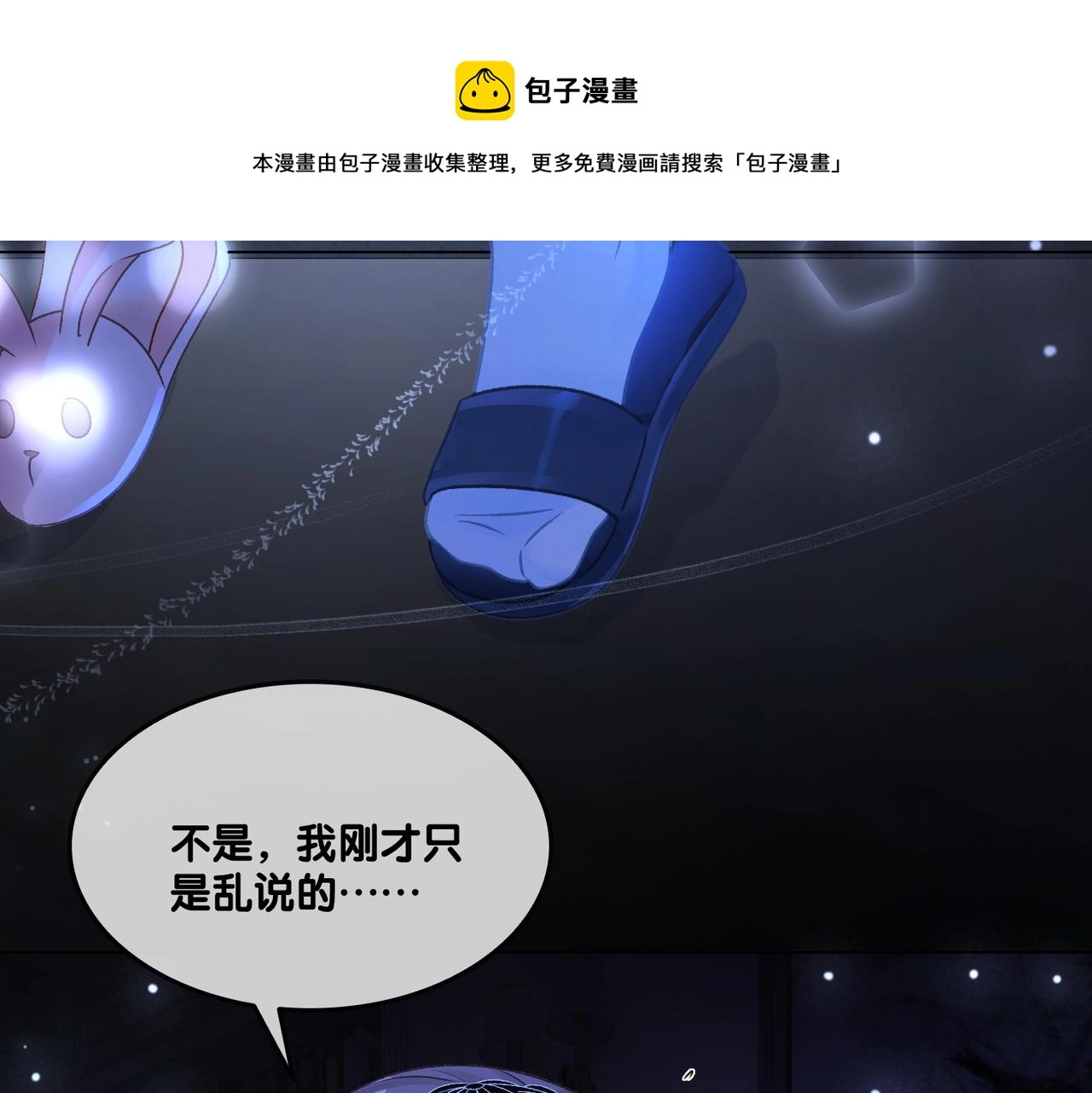 第25话 新的哥哥19