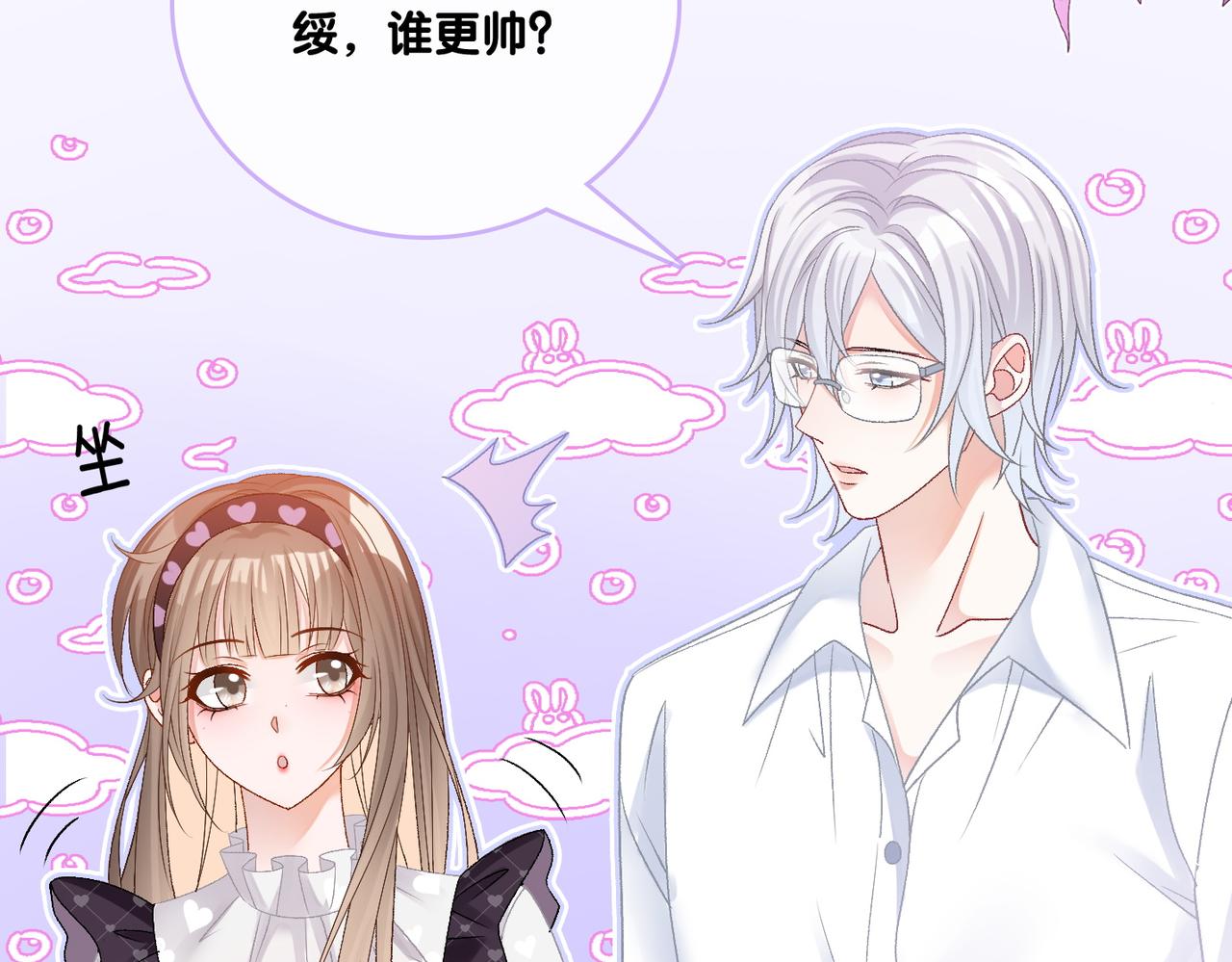 第39话 兔入“狼窝”？15
