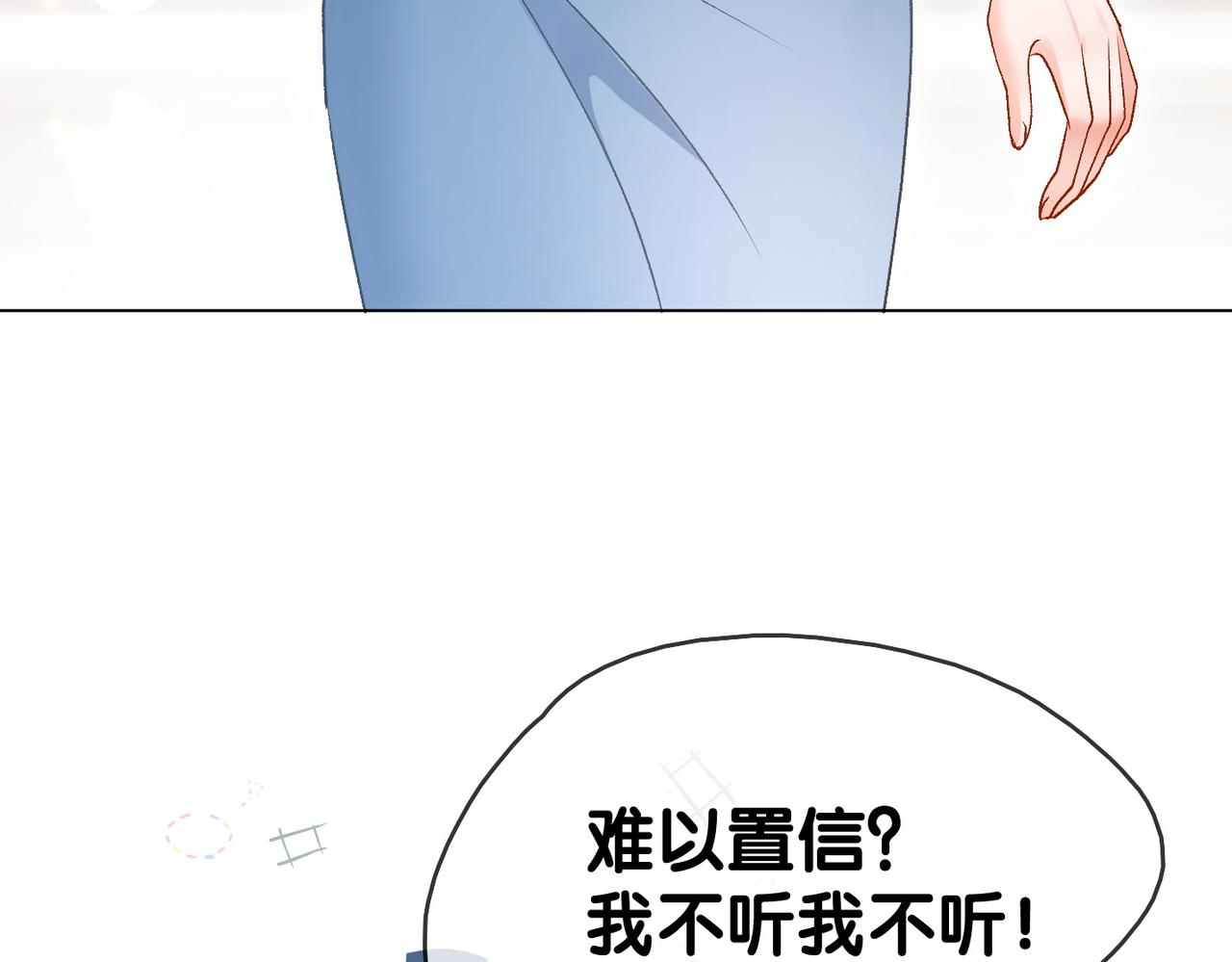 第64话 时绥有女儿？！59