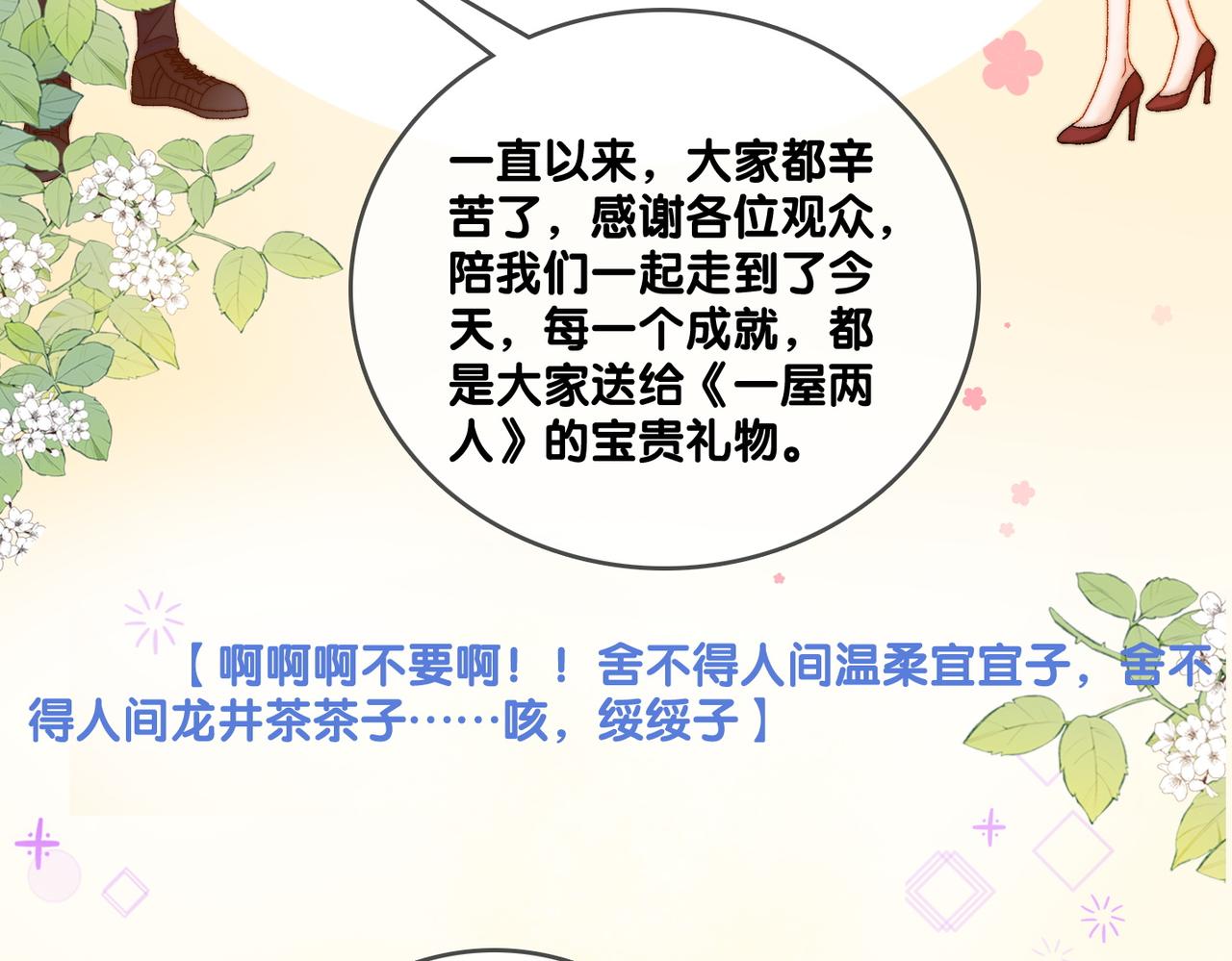 第99话 “不合时宜”是真的！68