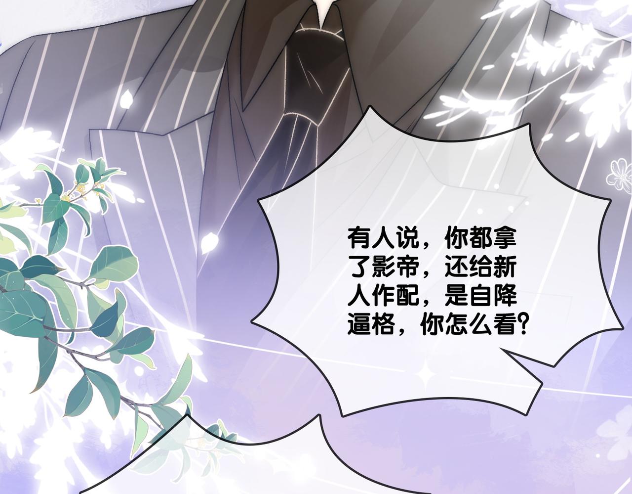 第73话 兔兔的理想型75