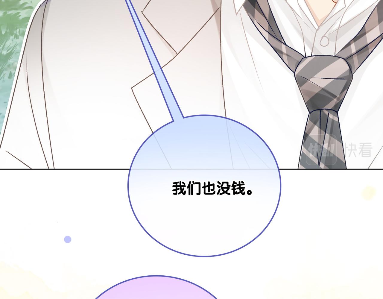 第28话 偷鸡贼？64