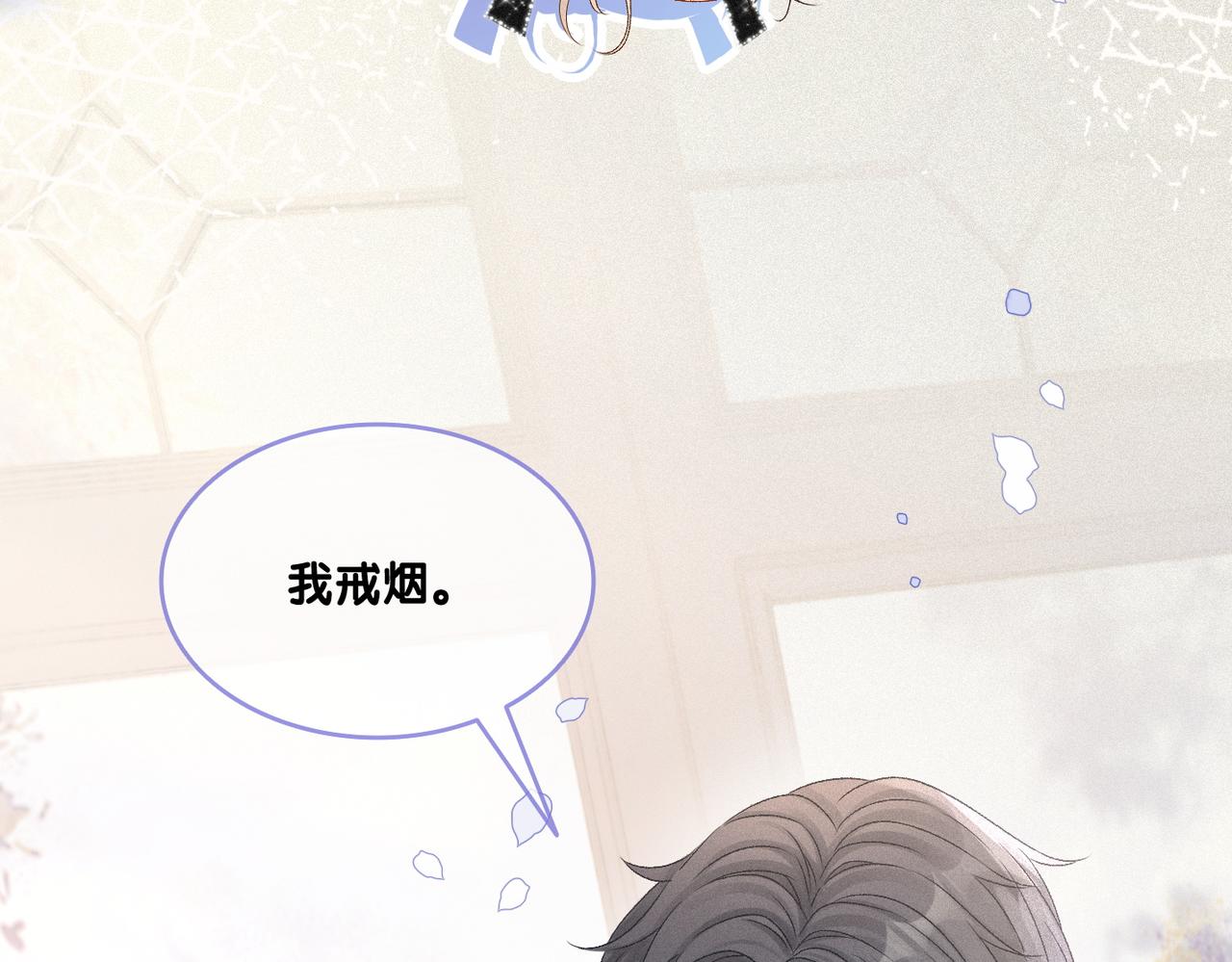 第26话 兔兔撒娇？108
