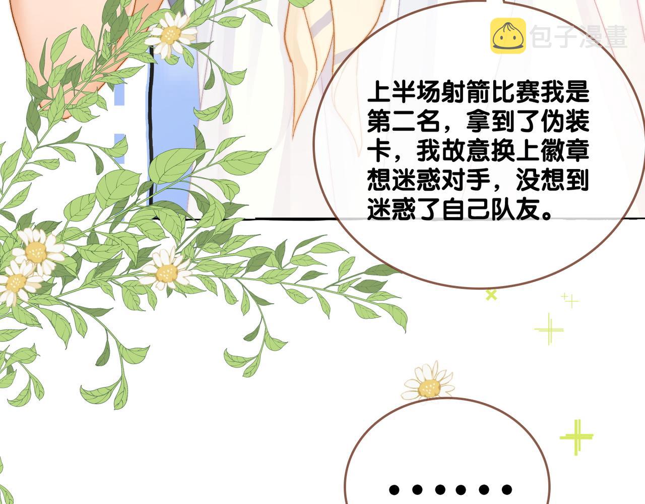 第79话 宜妹带飞全队~47