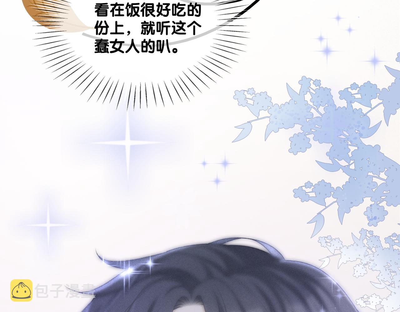 第19话 神秘新嘉宾18
