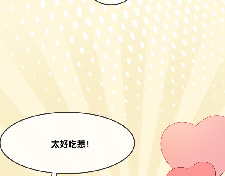 第4话 我要退出娱乐圈58