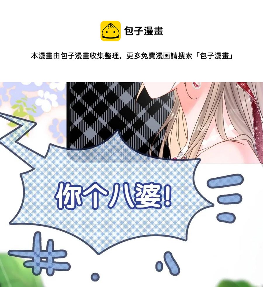 第5话 红毯解围96