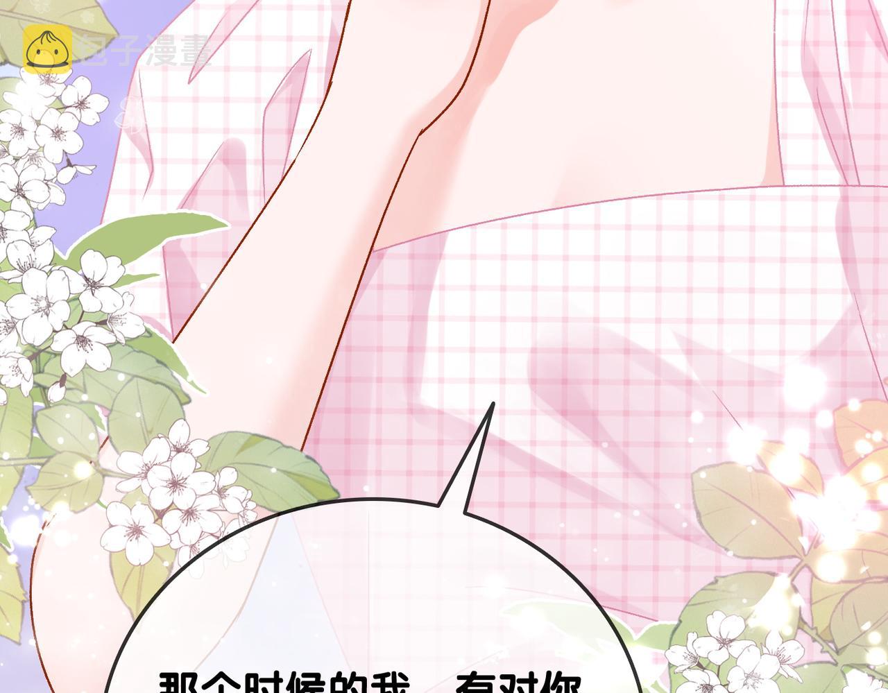 第57话宠妹团新成员！18