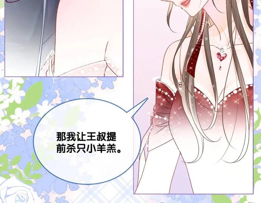 第3话 收获迷弟70