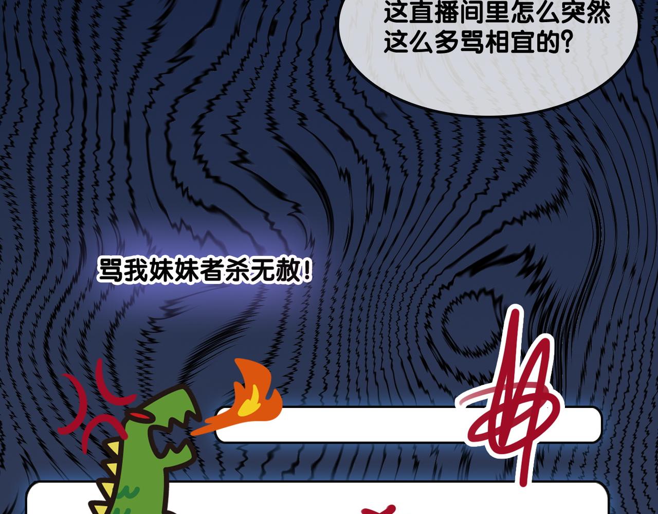 第21话 毒舌对决31