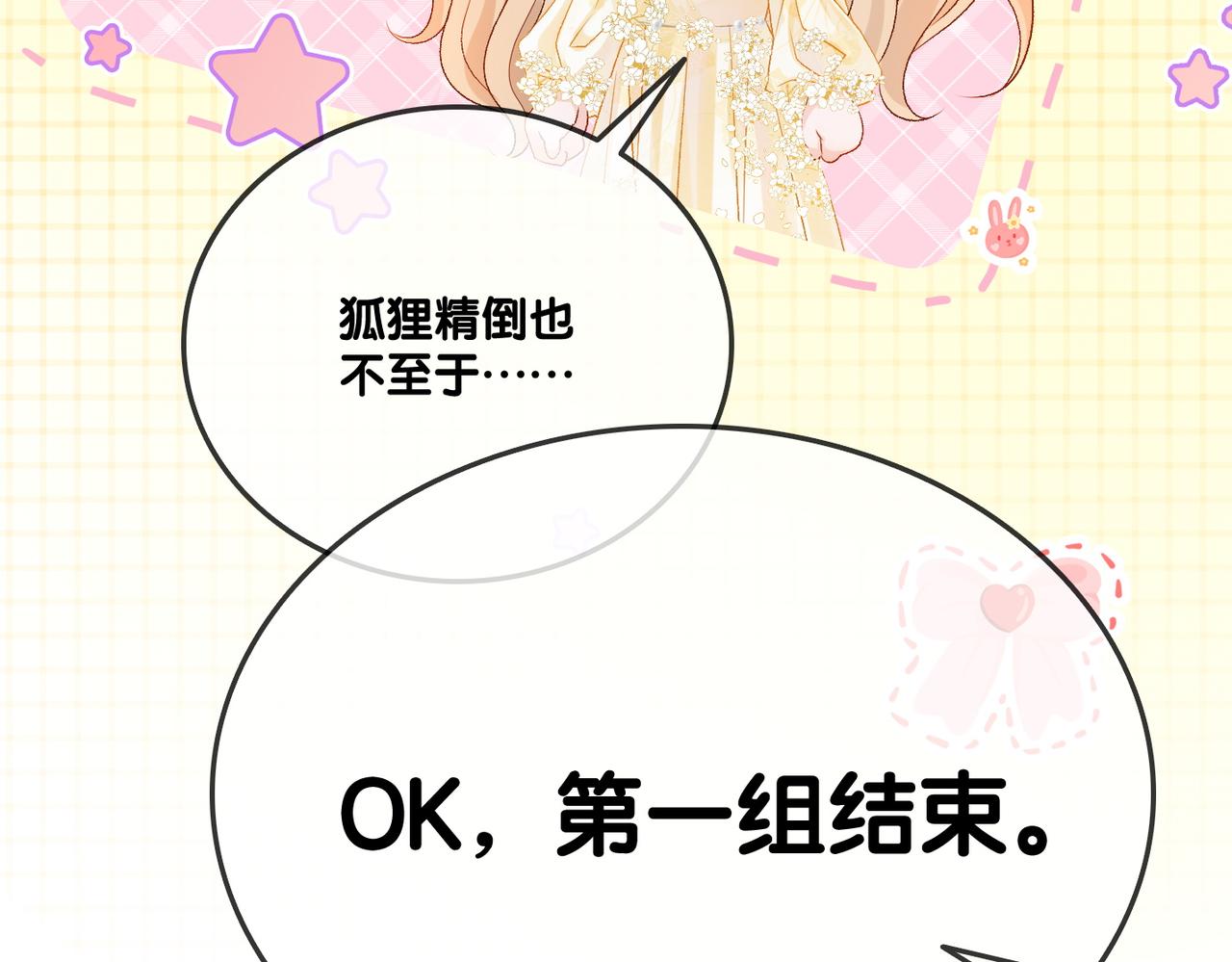 第49话 吸血鬼公爵与兔兔公主72
