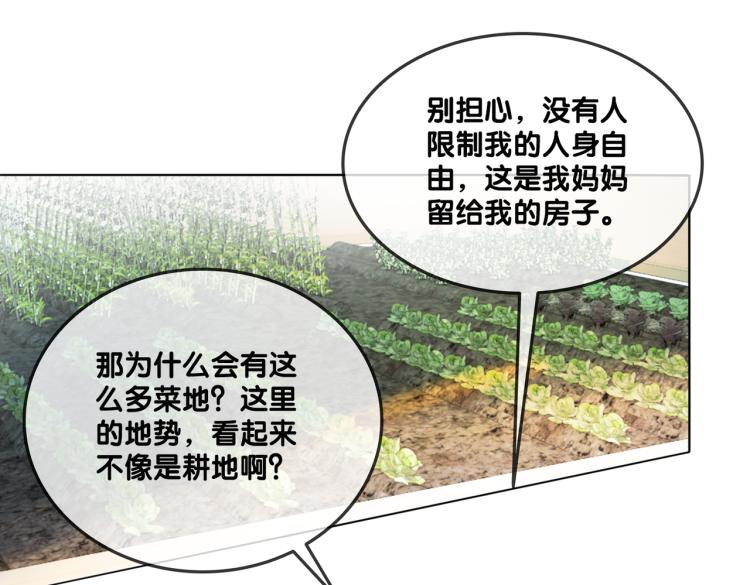 第3话 满级大佬深藏不露92