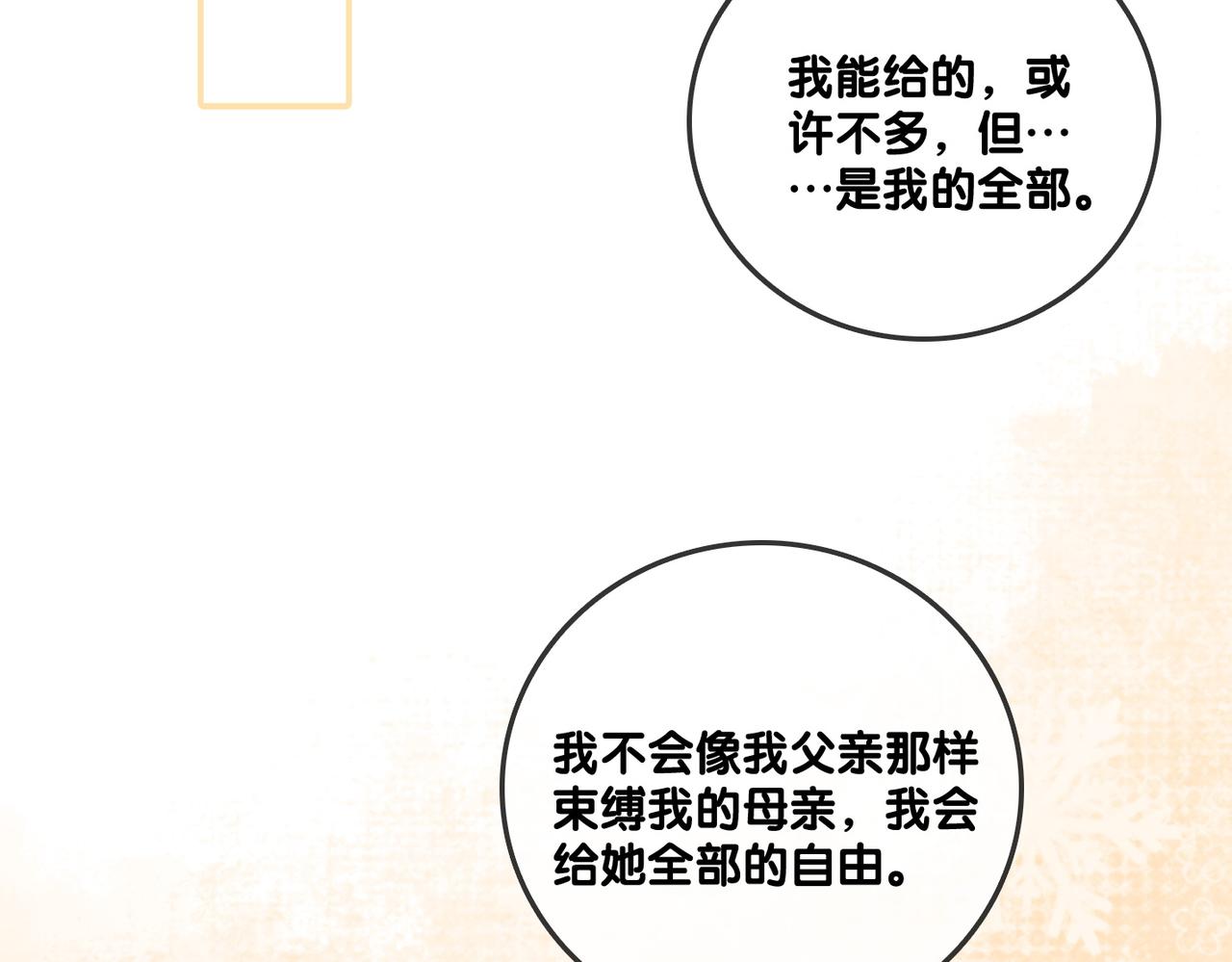 第99话 “不合时宜”是真的！18