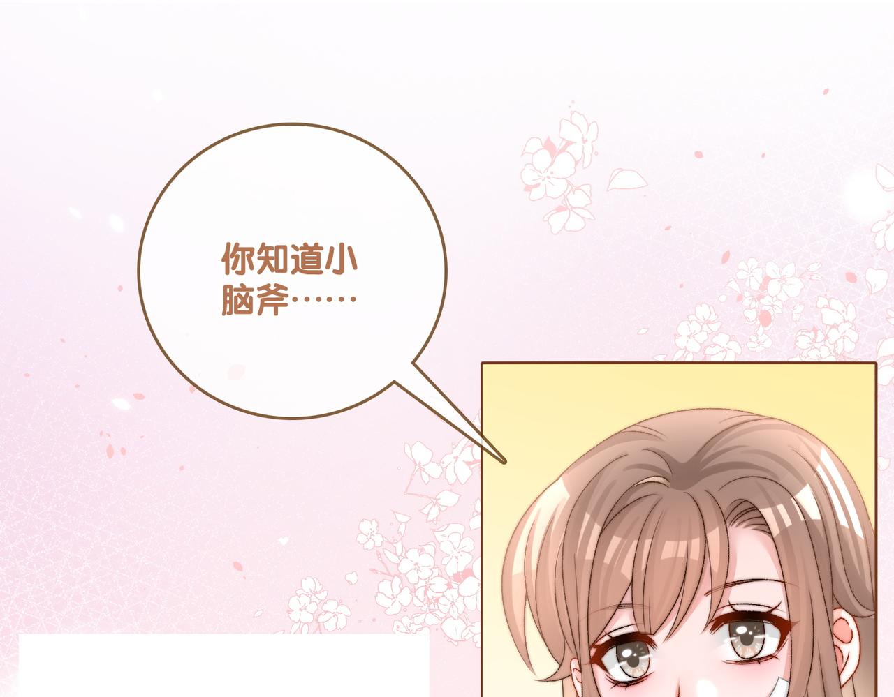 第80话 你，要亲我吗？73
