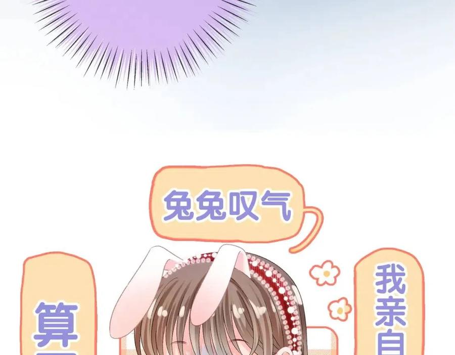 第5话 红毯解围61