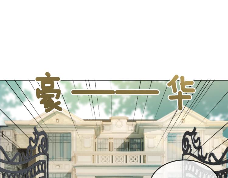 第3话 满级大佬深藏不露80
