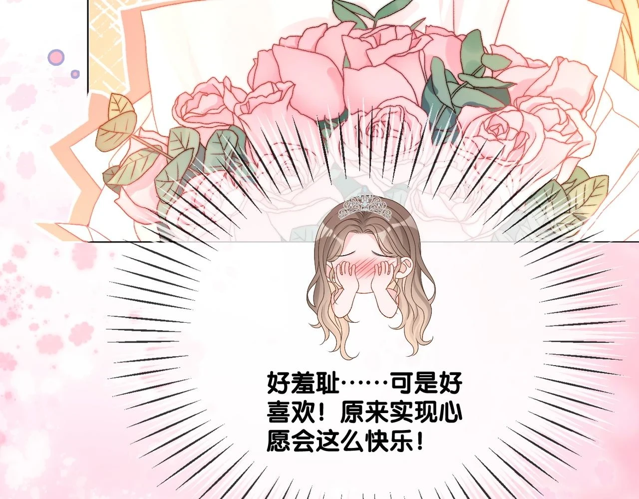 第100话 一吻定情42