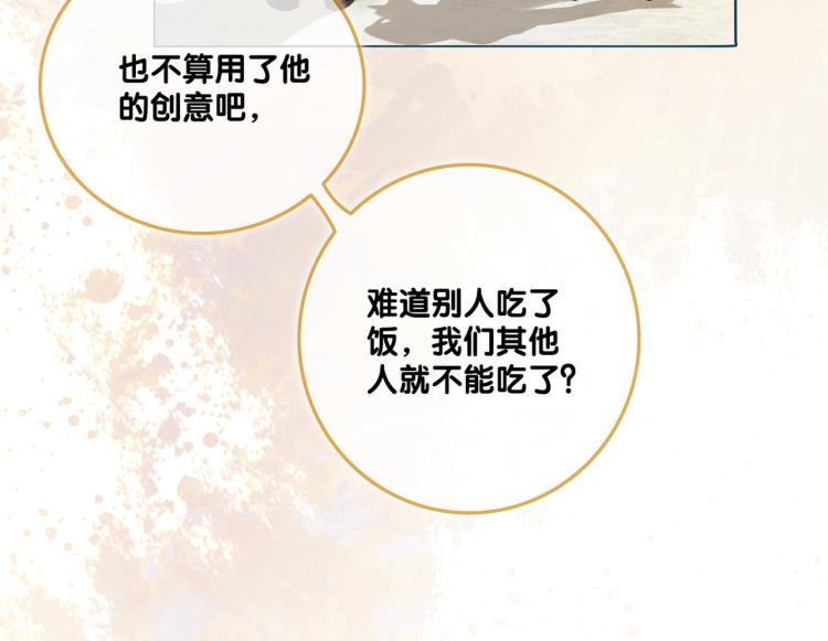 第6话 意外风波109