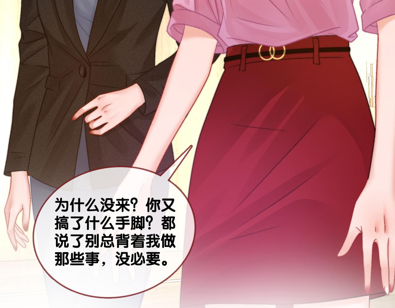 第78话 橘里橘气？15