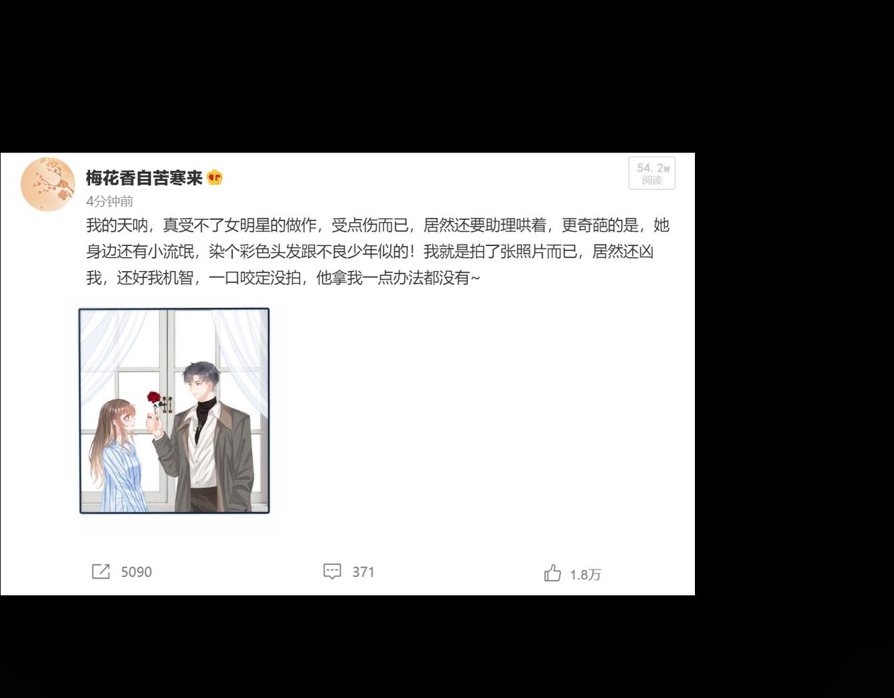 第81话 老婆粉考虑一下53