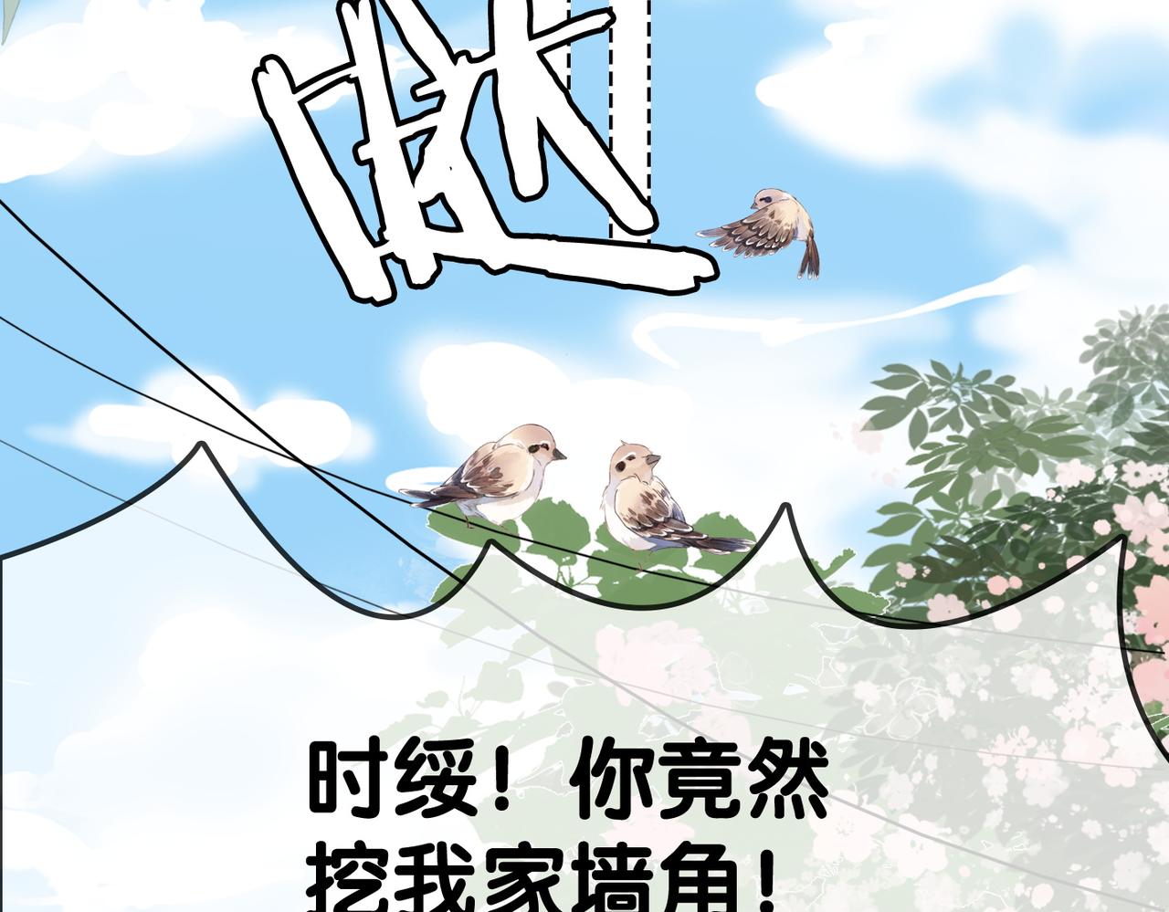 第86话 哥哥们太爱我了怎么办92