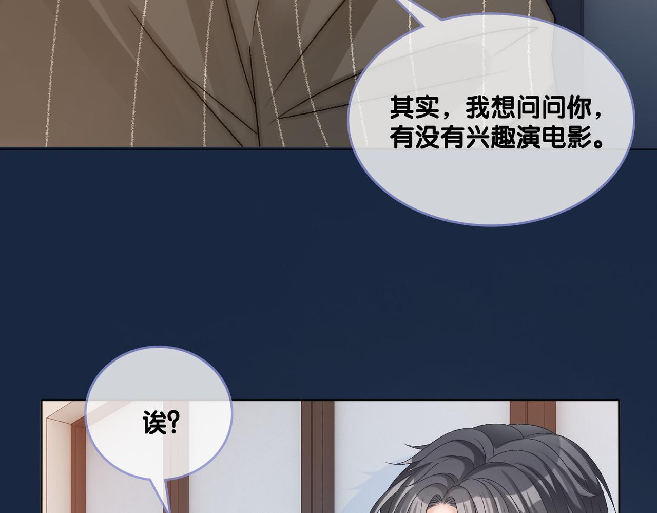 第76话 交换礼物82